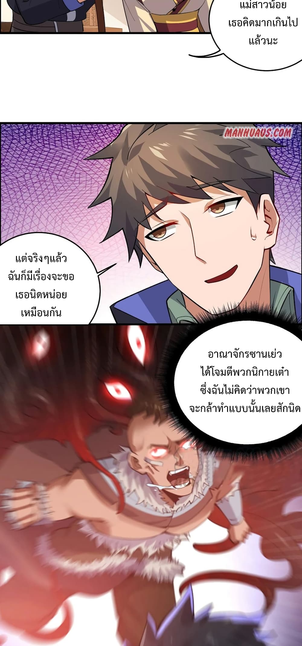 อ่านมังงะใหม่ ก่อนใคร สปีดมังงะ speed-manga.com